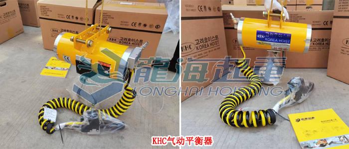 KHC氣動平衡器-實物圖