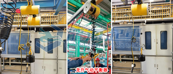 龍升氣動平衡器-實物圖