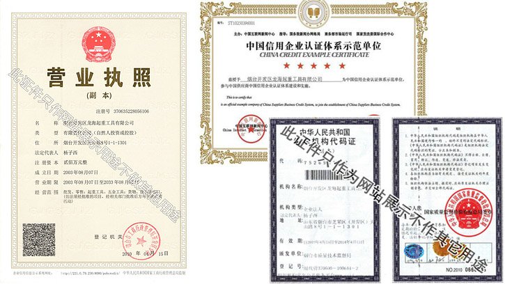 企業(yè)證書 企業(yè)證書