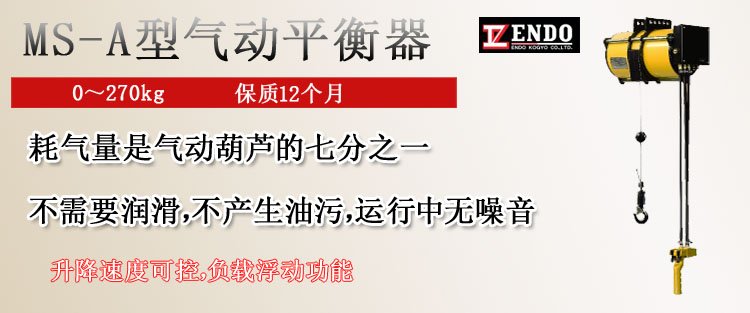 MS-A型氣動平衡器圖片 MS-A型氣動平衡器圖片