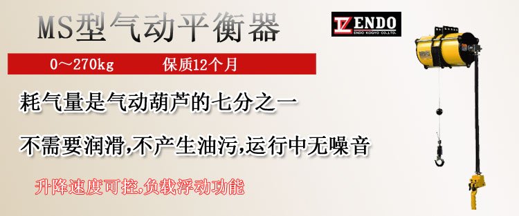 MS型氣動平衡器圖片 MS型氣動平衡器圖片