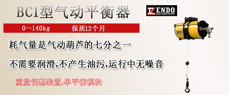 BC1型氣動平衡器圖片 BC1型氣動平衡器圖片