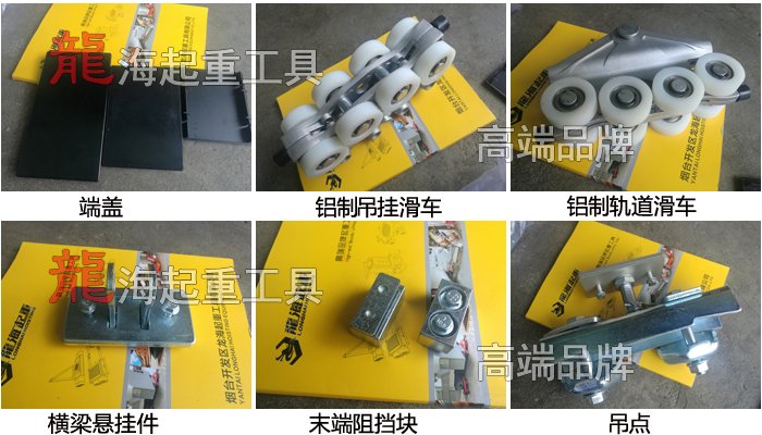 NOLD鋁合金軌道配件 NOLD鋁合金軌道配件