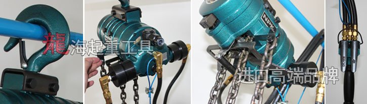 RHL-500p按鈕式氣動葫蘆細節圖片 RHL-500p按鈕式氣動葫蘆細節圖片