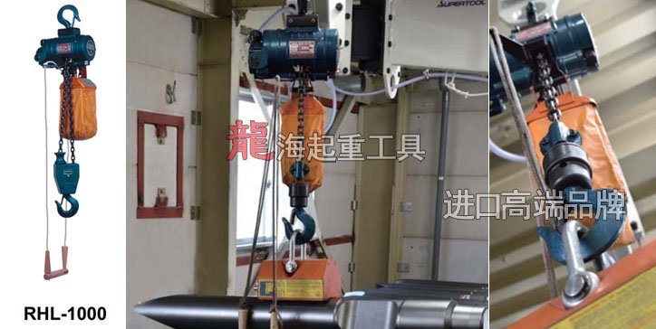 RHL-1000拉桿式氣動葫蘆使用圖片 RHL-1000拉桿式氣動葫蘆使用圖片