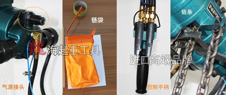 RHL-1000P氣動葫蘆配件圖片 RHL-1000P氣動葫蘆配件圖片