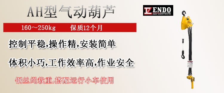 AH型氣動葫蘆圖片 AH型氣動葫蘆圖片