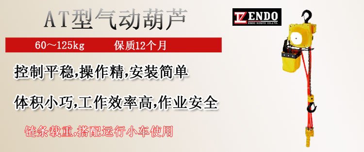 AT型氣動葫蘆圖片 AT型氣動葫蘆圖片