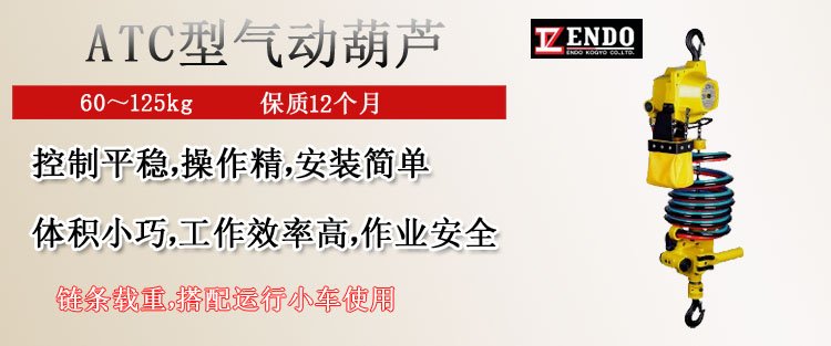 ATC型氣動葫蘆圖片 ATC型氣動葫蘆圖片