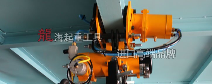 KHC運行式氣動葫蘆(配套氣動小車) KHC運行式氣動葫蘆(配套氣動小車)