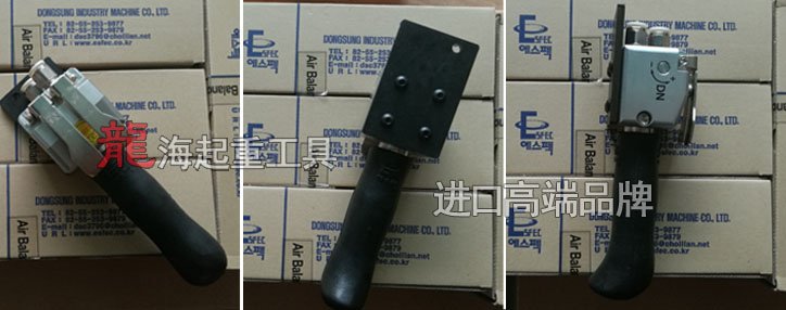 DONGSUNG東星氣動平衡器控制手柄實物圖片 DONGSUNG東星氣動平衡器控制手柄實物圖片