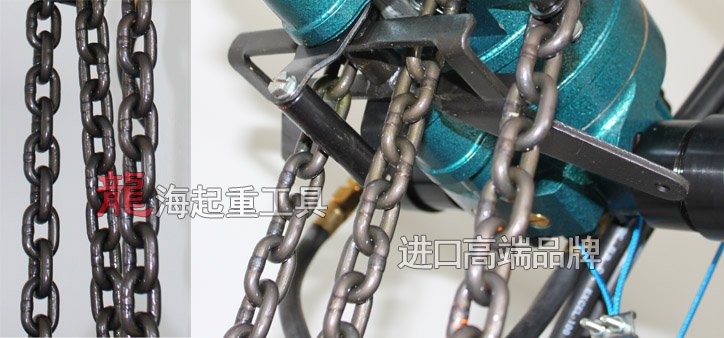 NPK氣動葫蘆起重鏈條實物圖片 NPK氣動葫蘆起重鏈條實物圖片