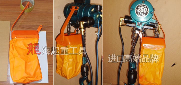 NPK氣動葫蘆鏈袋圖片 NPK氣動葫蘆鏈袋圖片