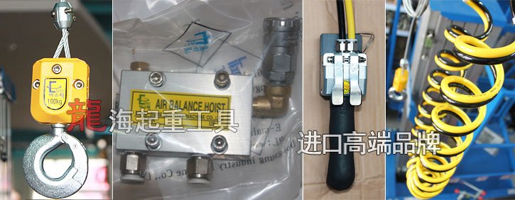 BH10020單繩氣動(dòng)平衡器細(xì)節(jié)圖片 BH10020單繩氣動(dòng)平衡器細(xì)節(jié)圖片