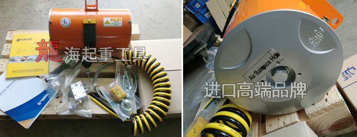 BH32010雙繩氣動平衡器實物圖片 BH32010雙繩氣動平衡器實物圖片