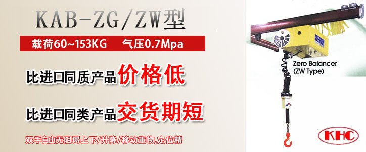 KAB-Z型氣動平衡器優勢 KAB-Z型氣動平衡器優勢