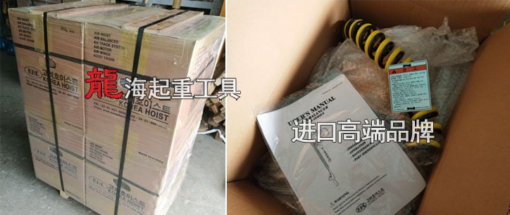 KAB-070型氣動平衡器包裝圖 KAB-070型氣動平衡器包裝圖