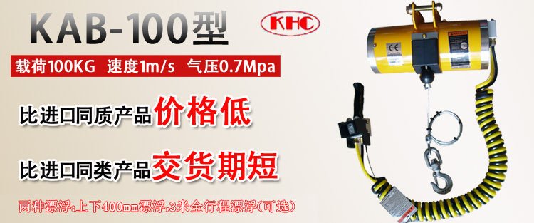 KAB-100型氣動平衡器優勢 KAB-100型氣動平衡器優勢