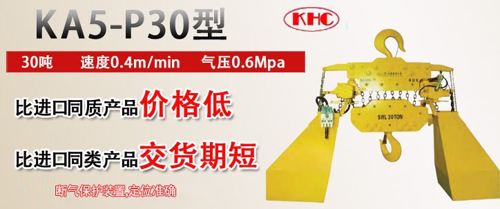 KA5-P30型氣動葫蘆優勢 KA5-P30型氣動葫蘆優勢