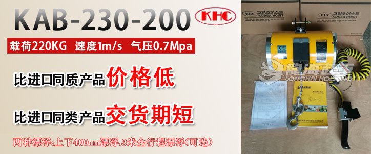 KAB-230型氣動平衡器優勢 KAB-230型氣動平衡器優勢