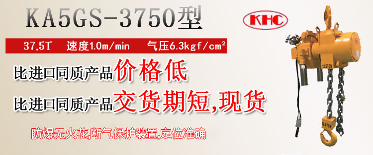 KA5GS-3750型齒輪式氣動葫蘆圖片 KA5GS-3750型齒輪式氣動葫蘆圖片