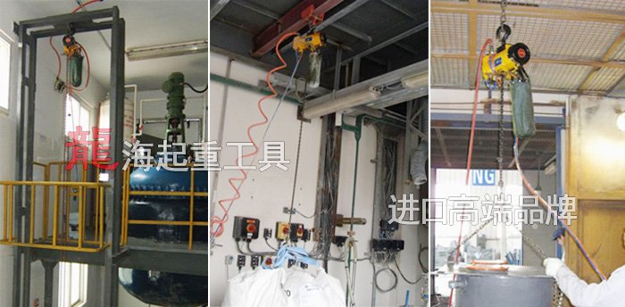 KA1-100型氣動(dòng)葫蘆使用案例圖片 KA1-100型氣動(dòng)葫蘆使用案例圖片