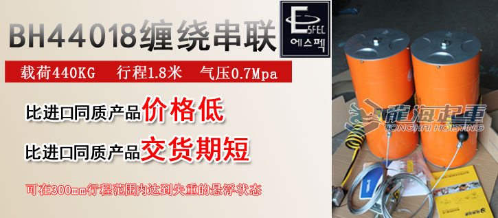 BH44018纏繞串聯氣動平衡器 BH44018纏繞串聯氣動平衡器