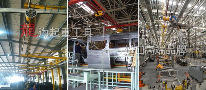 KHC氣動平衡器用于汽車零部件裝配 KHC氣動平衡器用于汽車零部件裝配