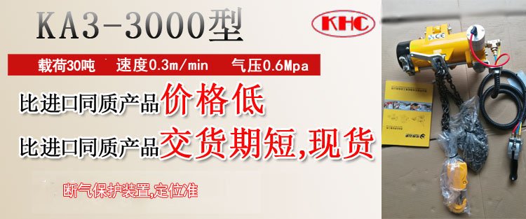 KA3-3000型氣動(dòng)葫蘆圖片 KA3-3000型氣動(dòng)葫蘆圖片
