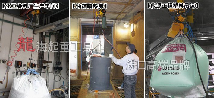 能源化工用氣動(dòng)葫蘆案例 能源化工用氣動(dòng)葫蘆案例