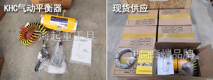 氣動平衡器現貨圖片